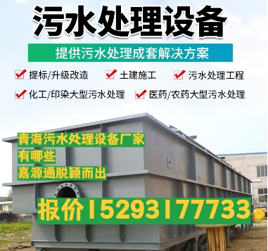 东郊镇养殖污水处理设备