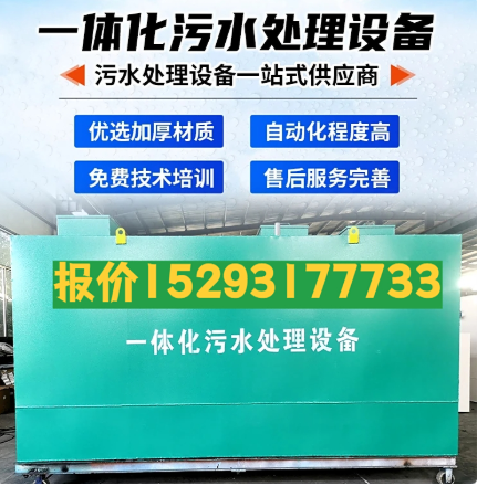 东郊镇一体化污水处理设备 污水处理设备生产厂家