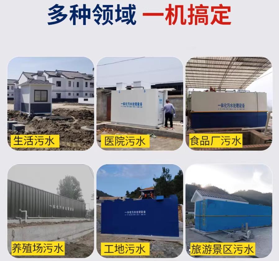 东郊镇场景全覆盖！甘肃嘉源通一体化污水处理设备，适配城乡工业全场景污水治理