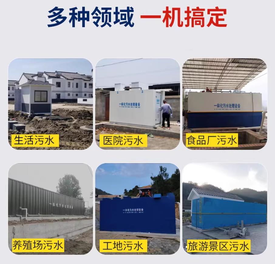 东郊镇甘肃兰州地埋式污水处理设备厂家｜一体化埋地污水治理设备｜乡镇乡村厂区小区通用解决方案